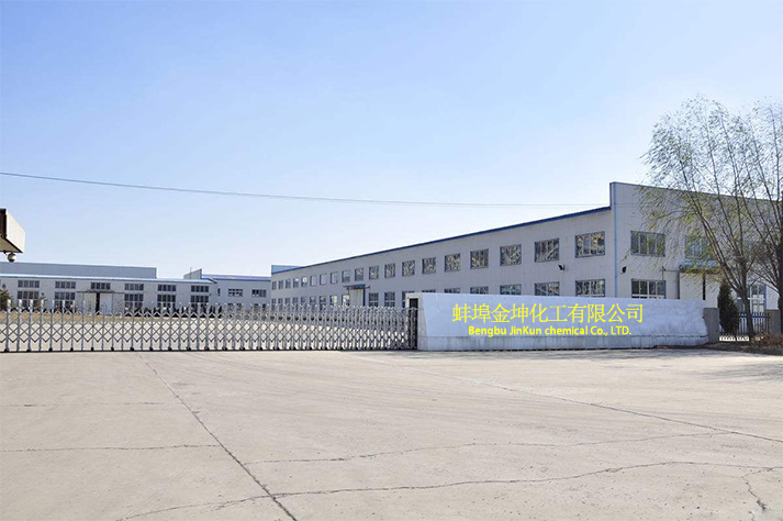 蚌埠金坤化工有限公司-安徽次氯酸鈉廠(chǎng)家，安徽液堿，安徽鹽酸